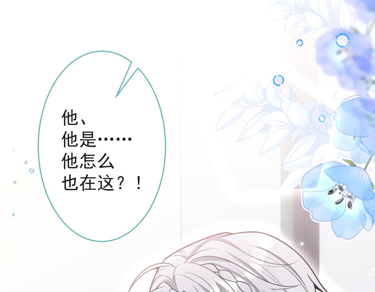《狼的回报》26-小白终于看到江忆白的脸！ 第17页