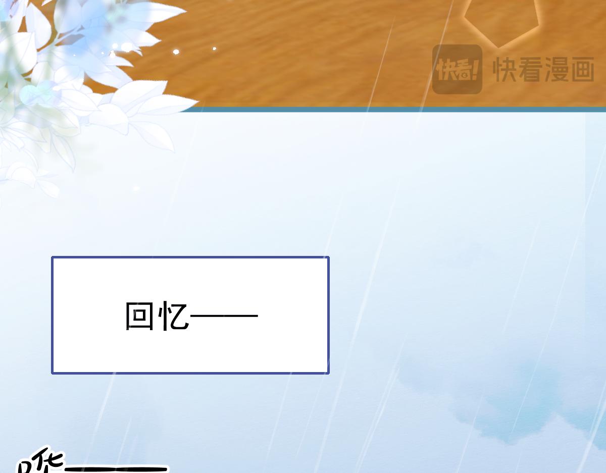 《狼的回报》26-小白终于看到江忆白的脸！ 第20页