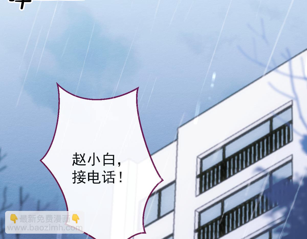《狼的回报》26-小白终于看到江忆白的脸！ 第21页