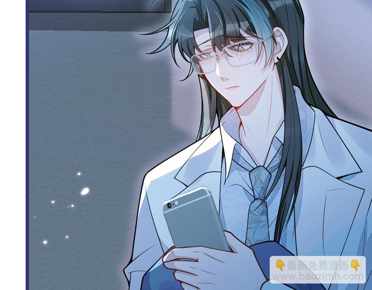 《狼的回报》26-小白终于看到江忆白的脸！ 第26页
