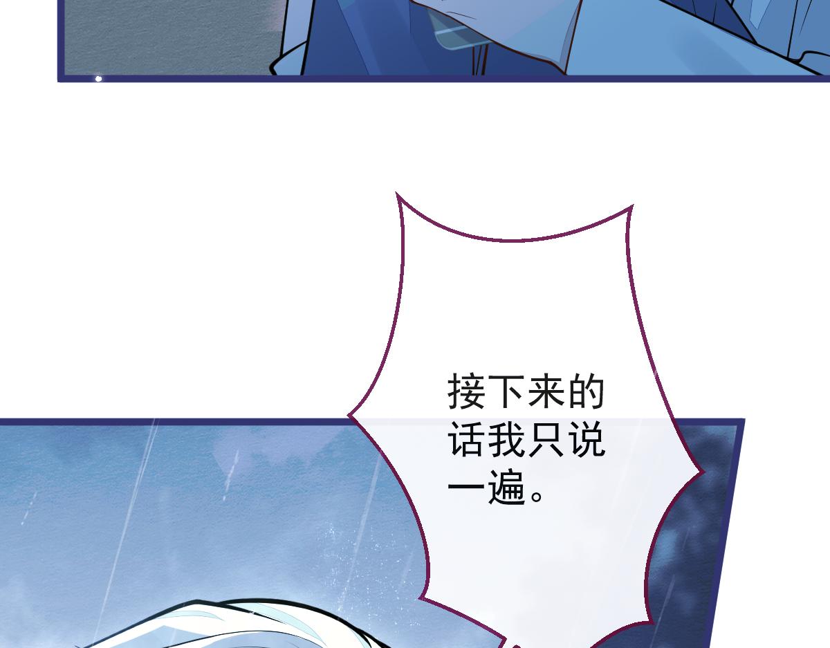 《狼的回报》26-小白终于看到江忆白的脸！ 第27页