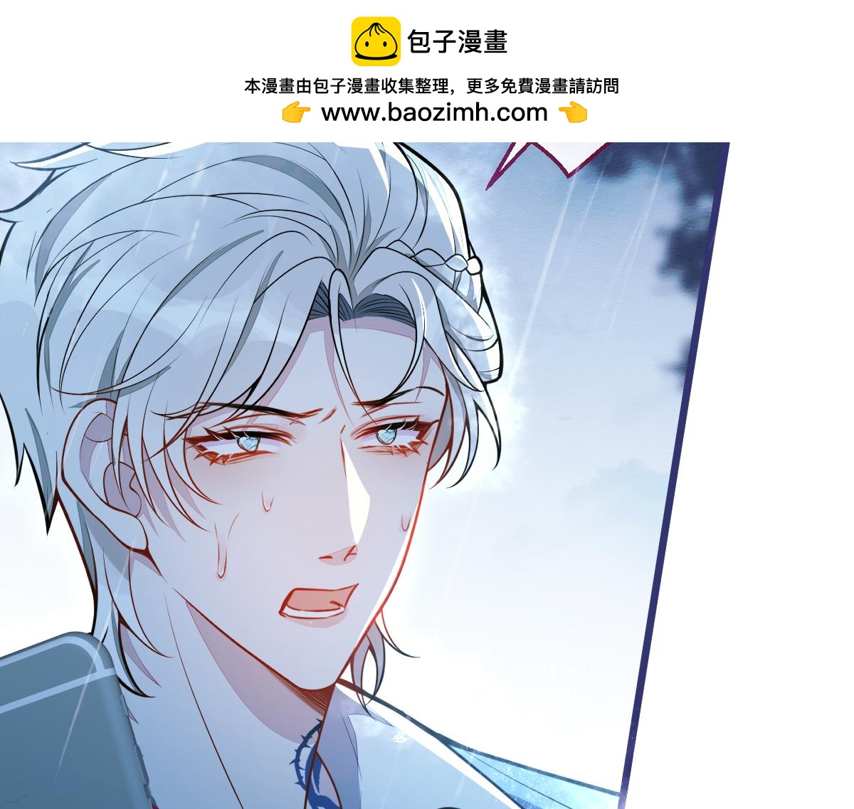 《狼的回报》26-小白终于看到江忆白的脸！ 第28页