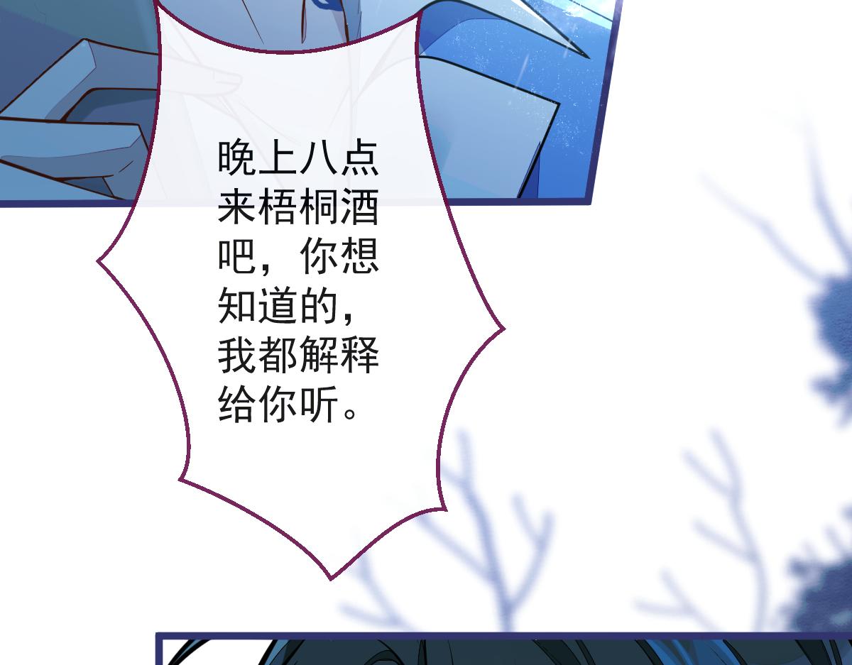 《狼的回报》26-小白终于看到江忆白的脸！ 第29页