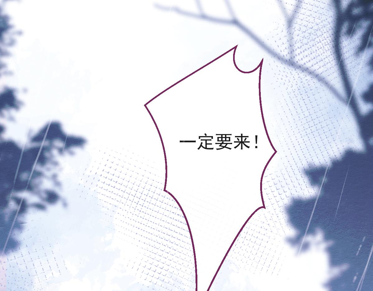 《狼的回报》26-小白终于看到江忆白的脸！ 第31页