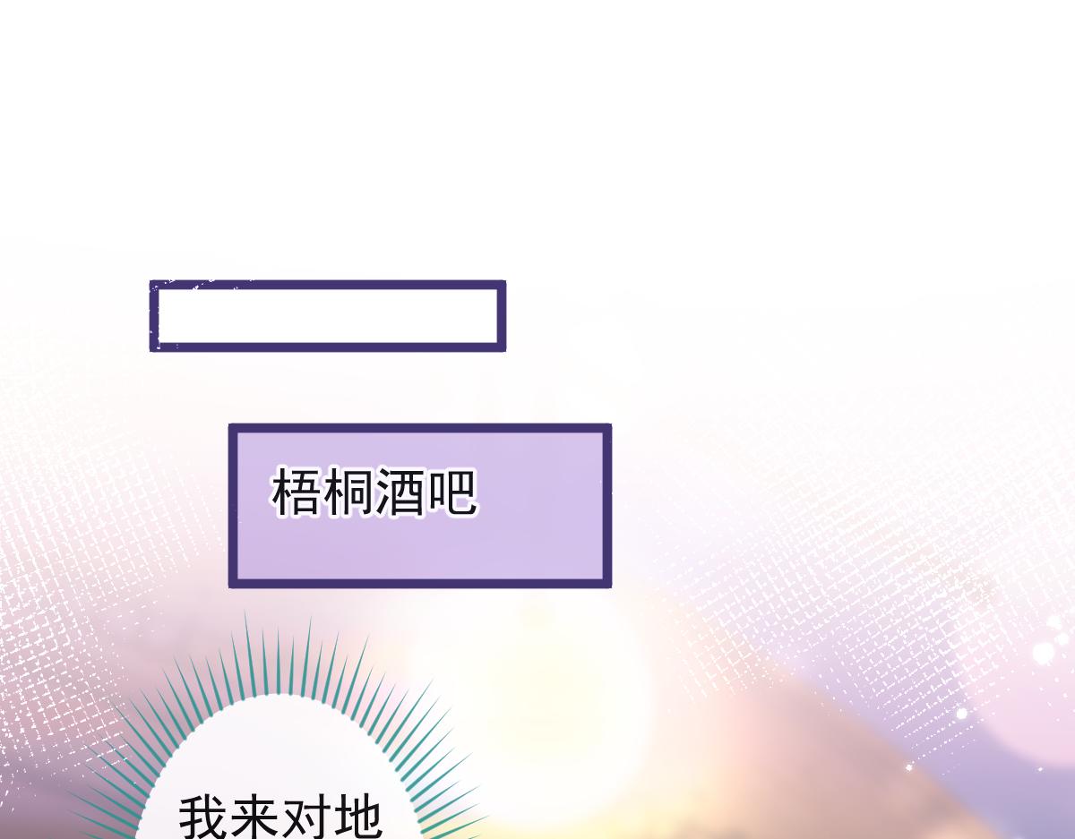《狼的回报》26-小白终于看到江忆白的脸！ 第38页