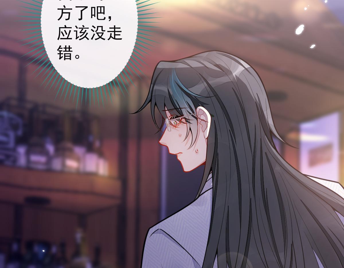 《狼的回报》26-小白终于看到江忆白的脸！ 第39页
