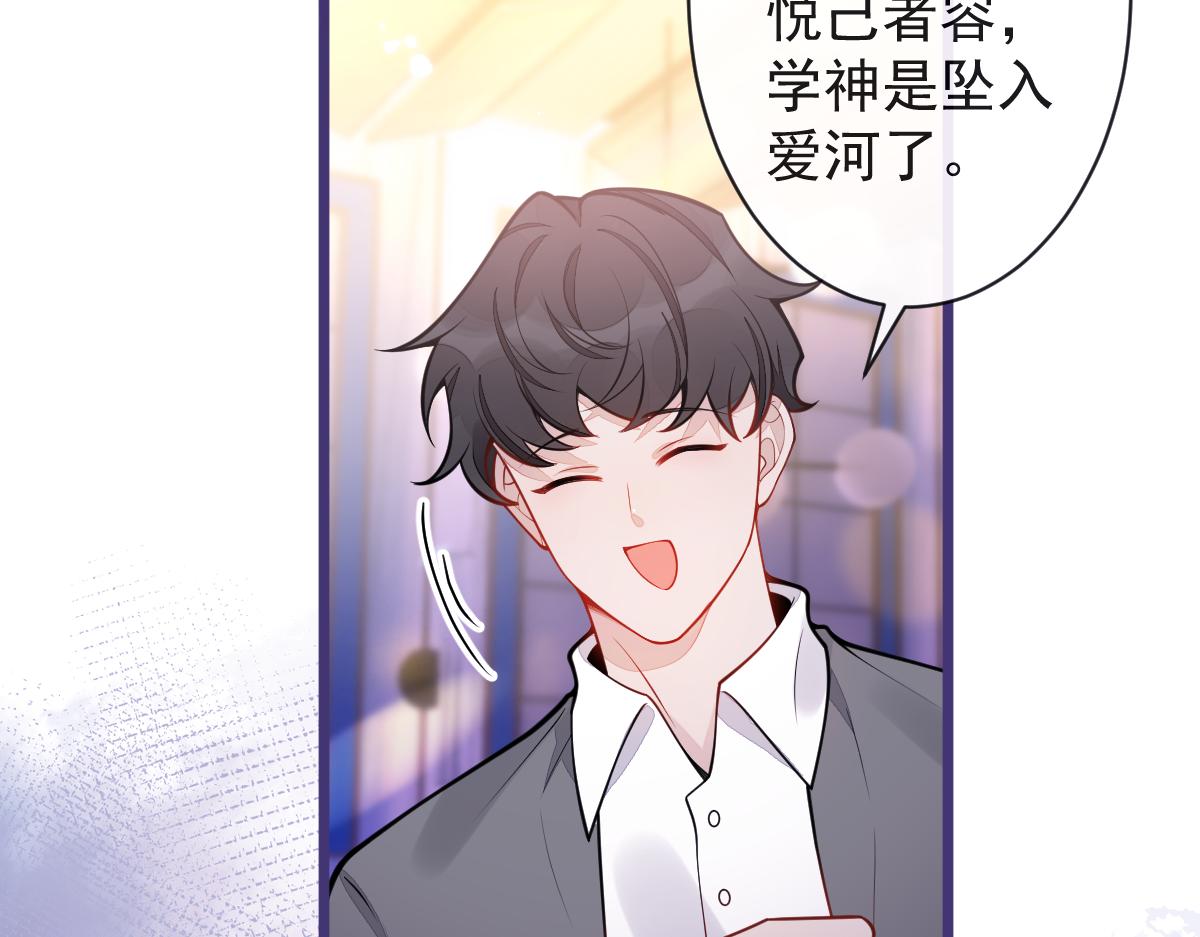 《狼的回报》26-小白终于看到江忆白的脸！ 第43页