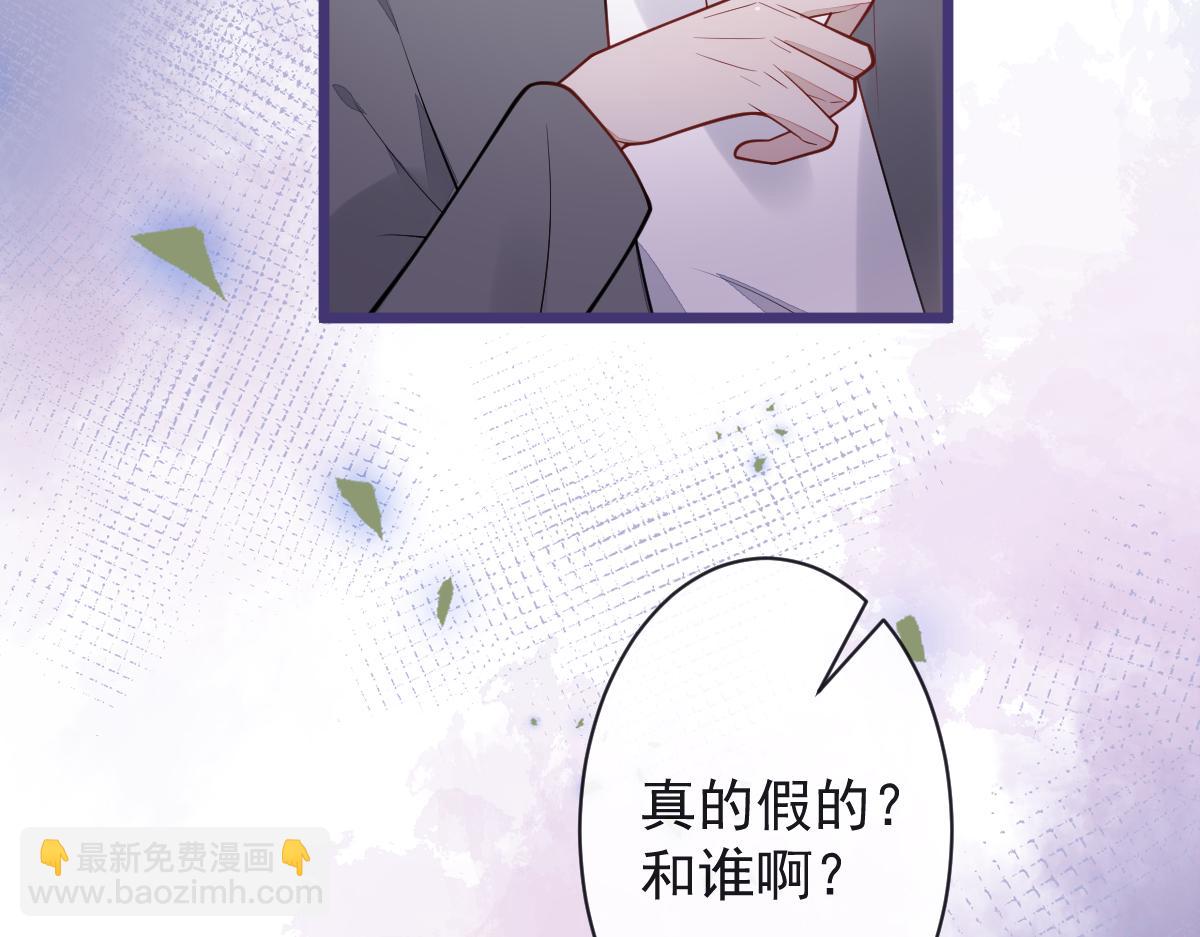 《狼的回报》26-小白终于看到江忆白的脸！ 第44页
