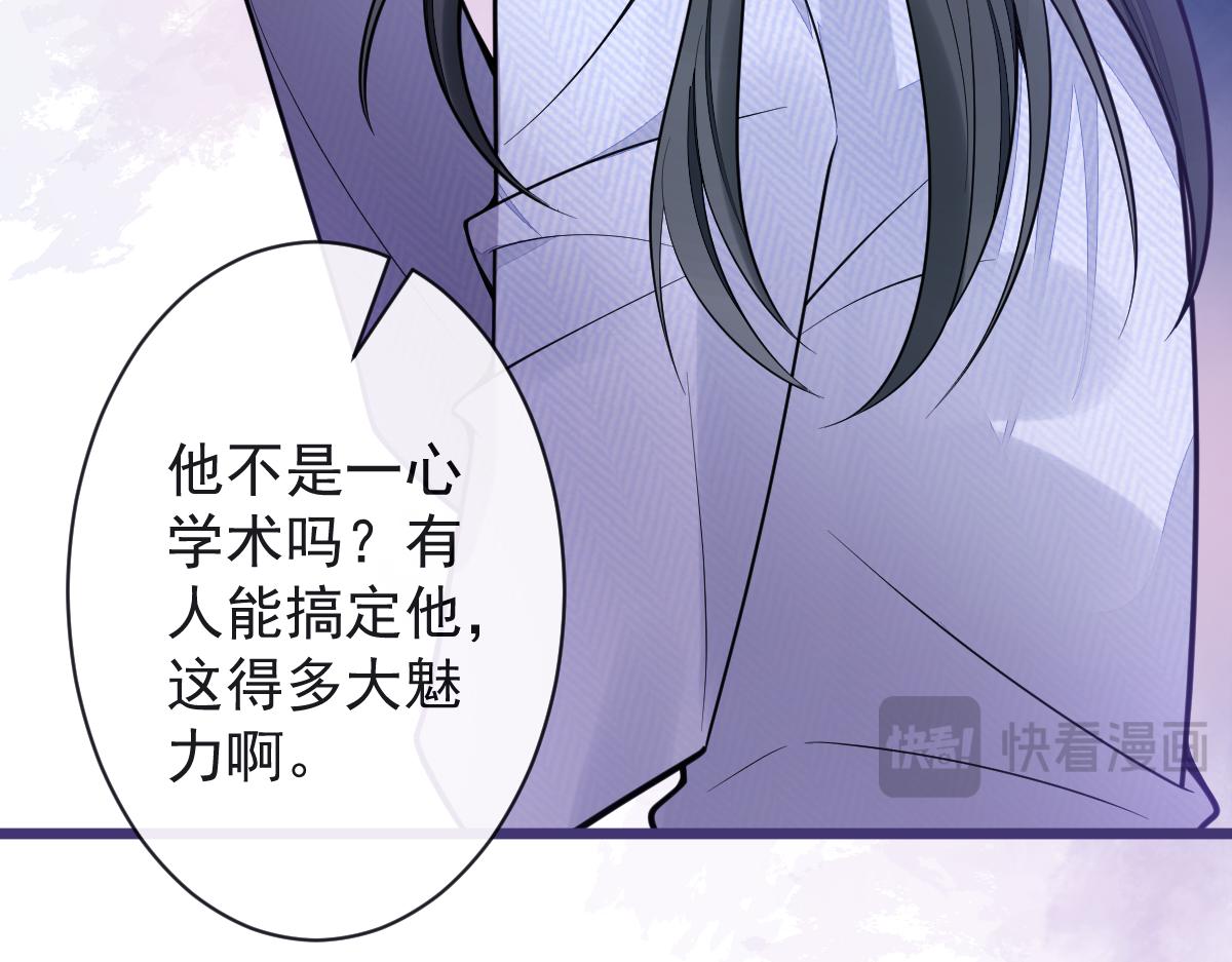 《狼的回报》26-小白终于看到江忆白的脸！ 第46页