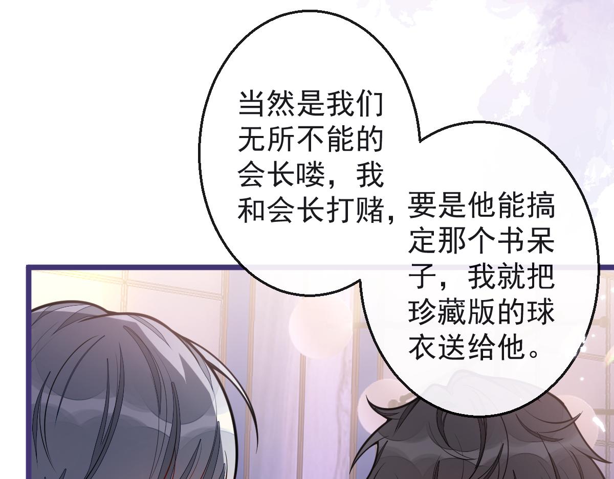 《狼的回报》26-小白终于看到江忆白的脸！ 第47页