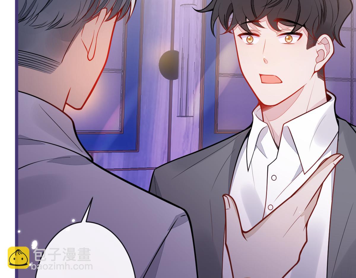 《狼的回报》26-小白终于看到江忆白的脸！ 第48页