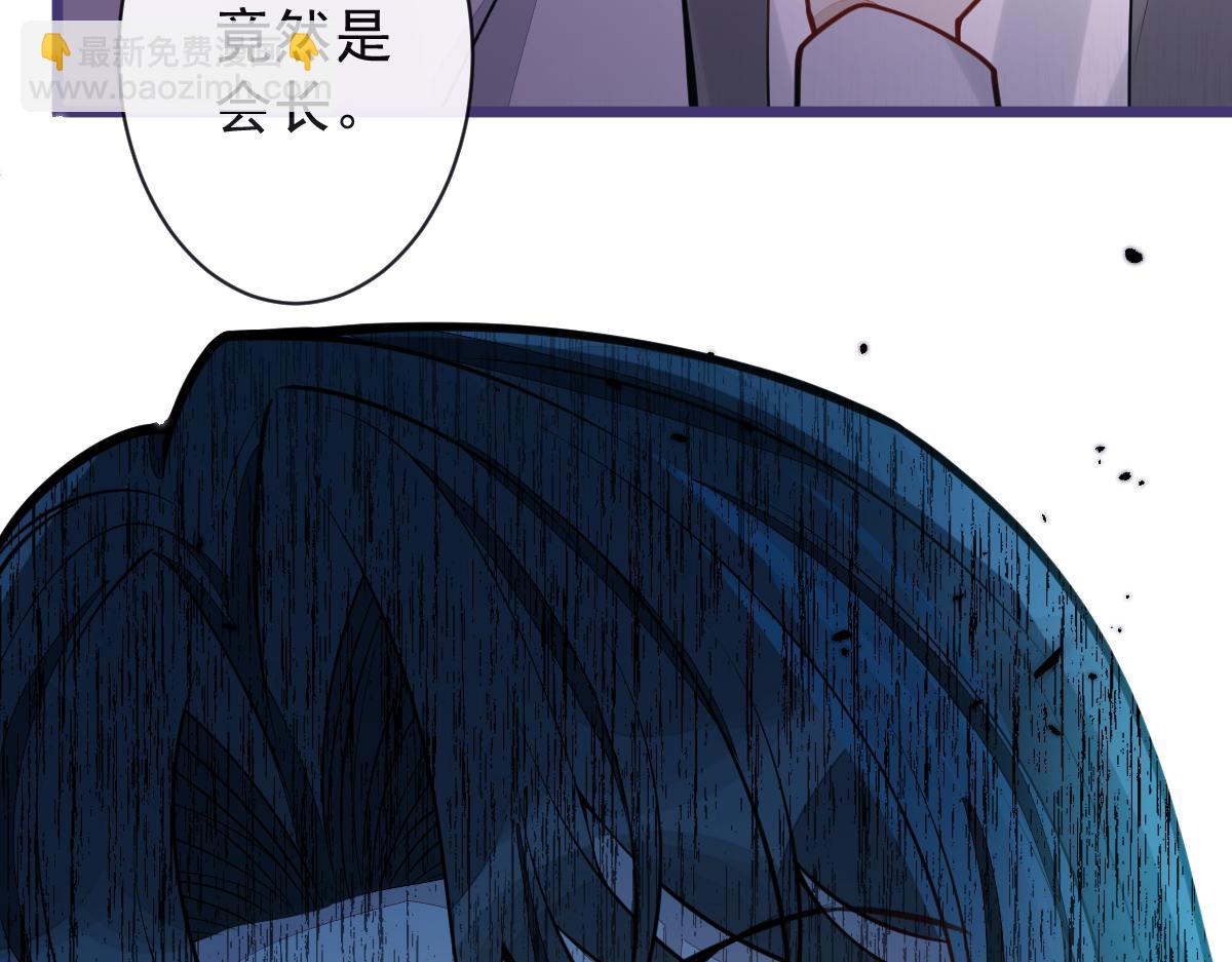 《狼的回报》26-小白终于看到江忆白的脸！ 第49页