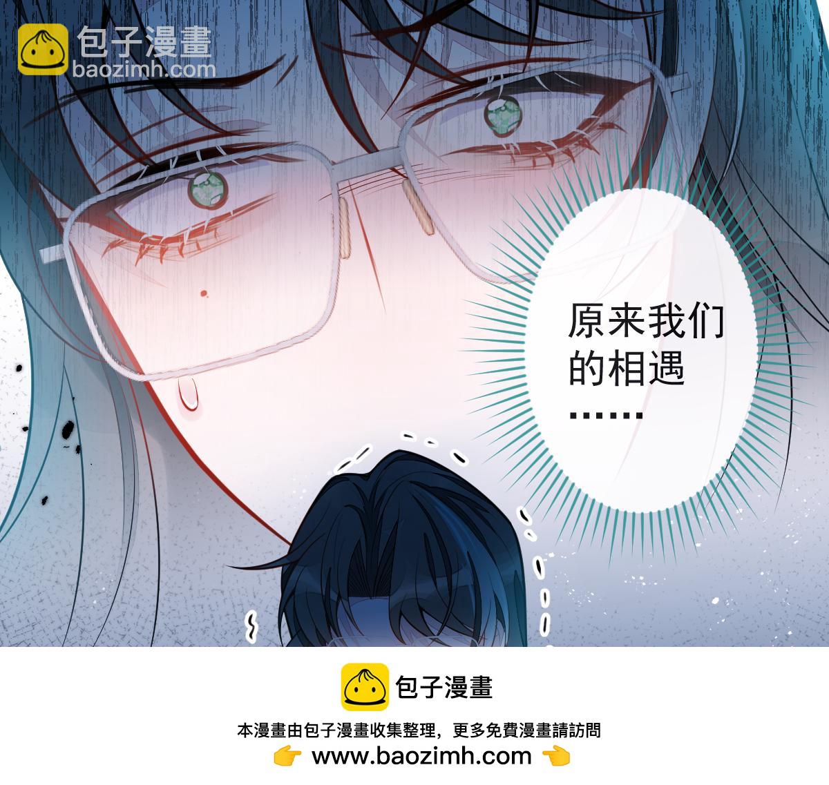 《狼的回报》26-小白终于看到江忆白的脸！ 第50页