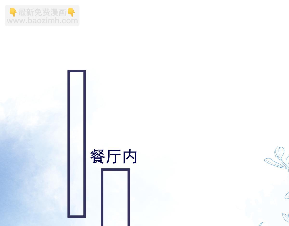 《狼的回报》26-小白终于看到江忆白的脸！ 第5页