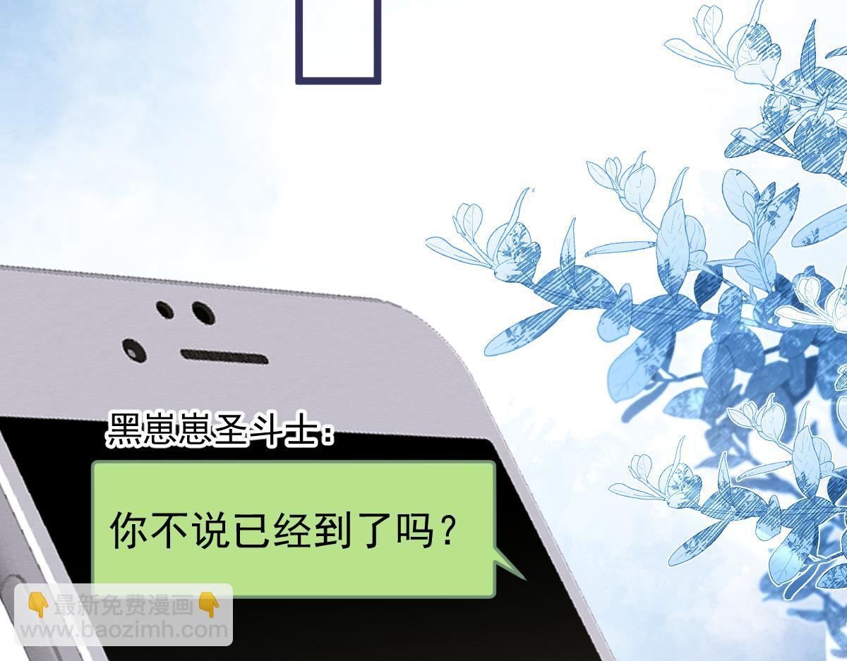 《狼的回报》26-小白终于看到江忆白的脸！ 第6页