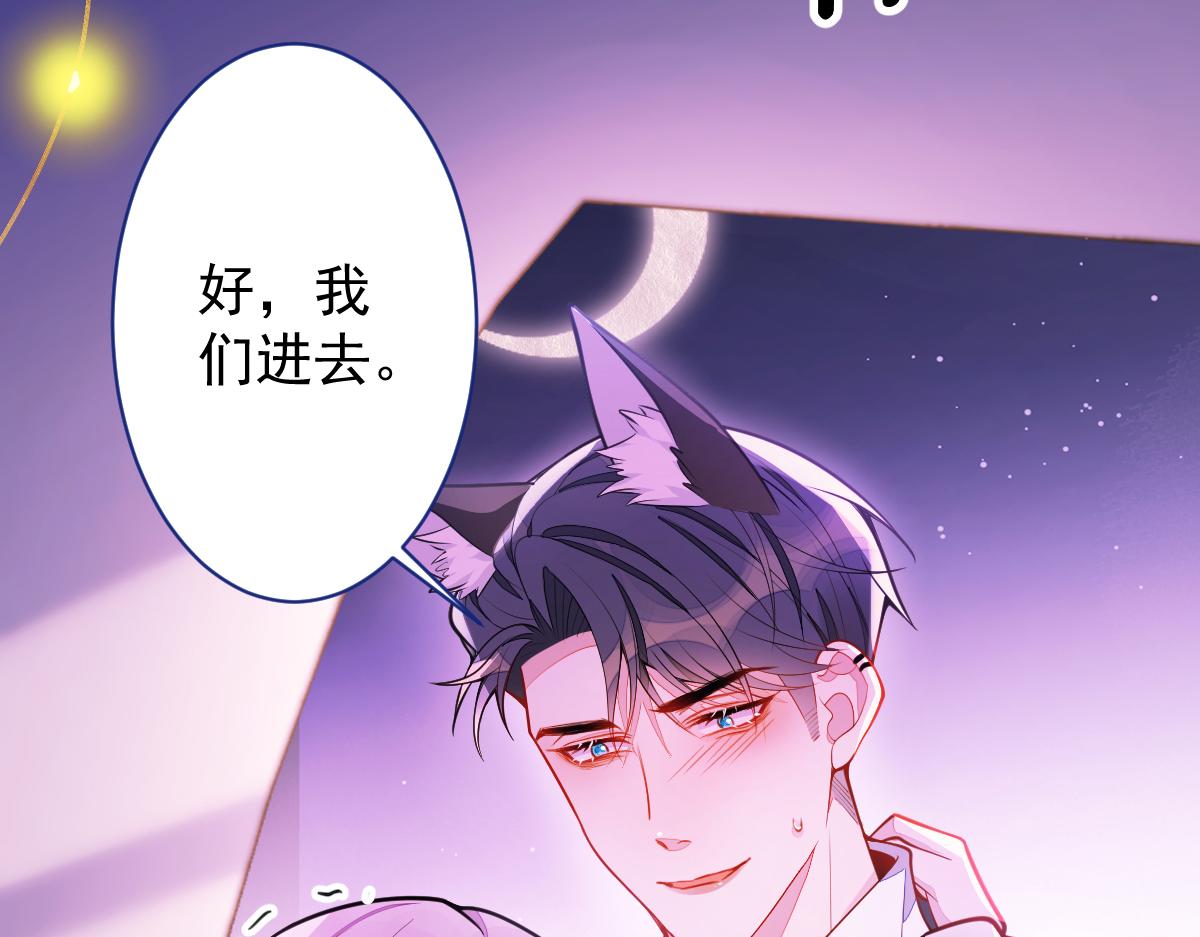 《狼的回报》24-海浪滔天。 第14页