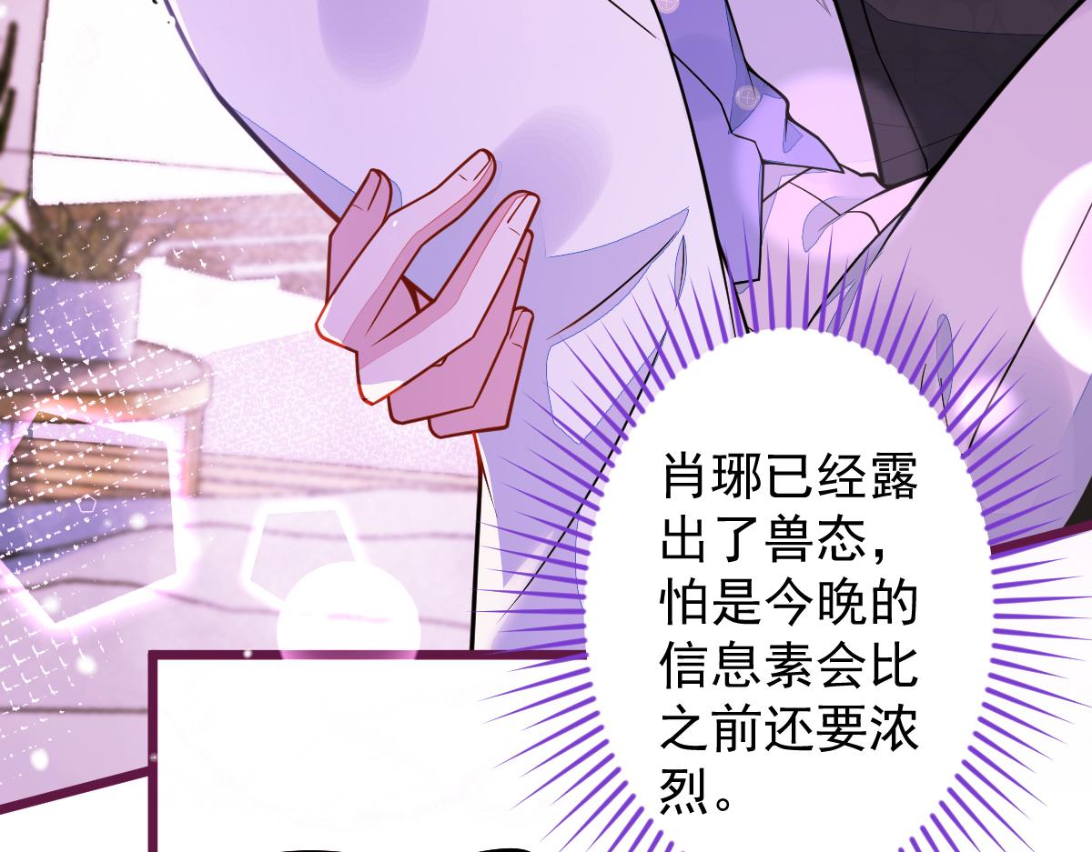 《狼的回报》24-海浪滔天。 第16页