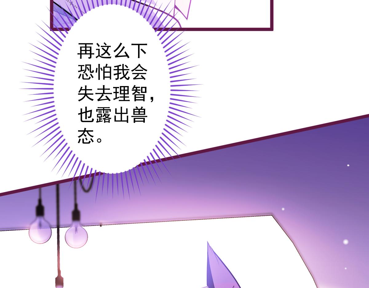 《狼的回报》24-海浪滔天。 第18页