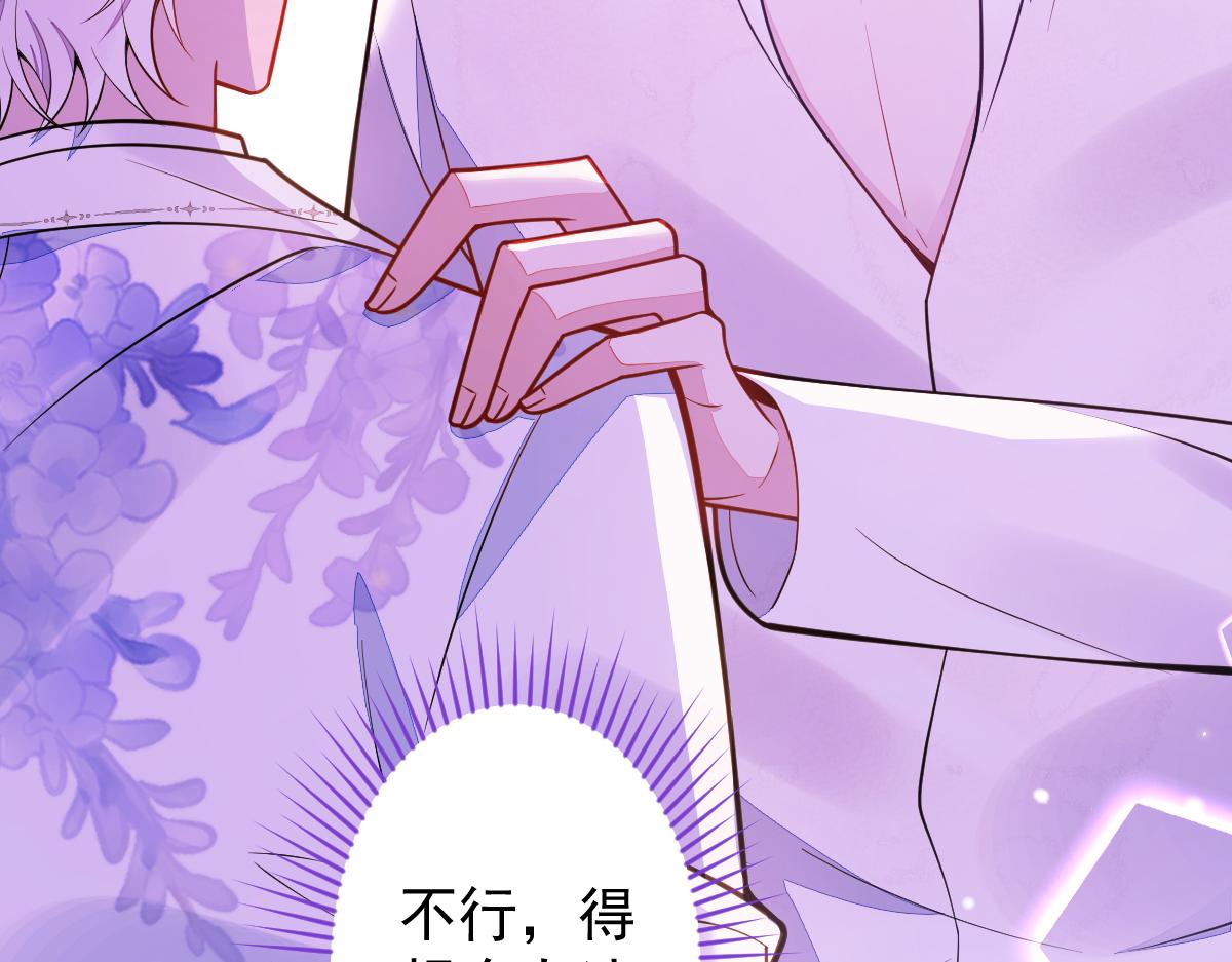 《狼的回报》24-海浪滔天。 第20页