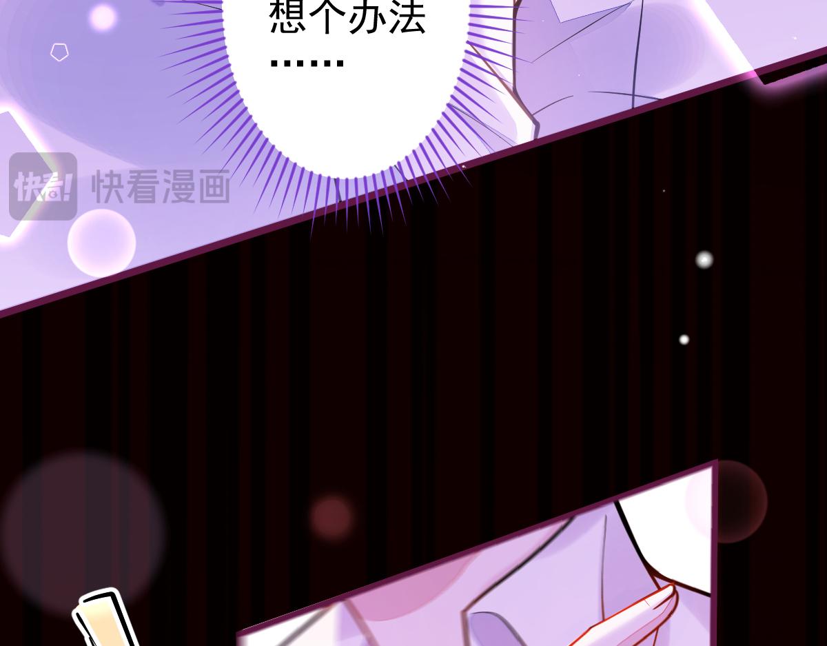 《狼的回报》24-海浪滔天。 第21页