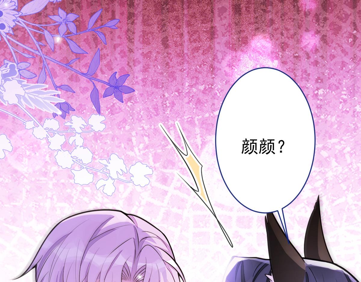 《狼的回报》24-海浪滔天。 第23页
