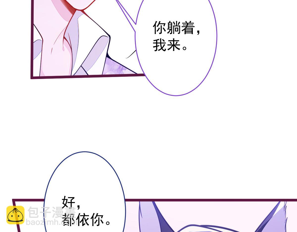 《狼的回报》24-海浪滔天。 第27页