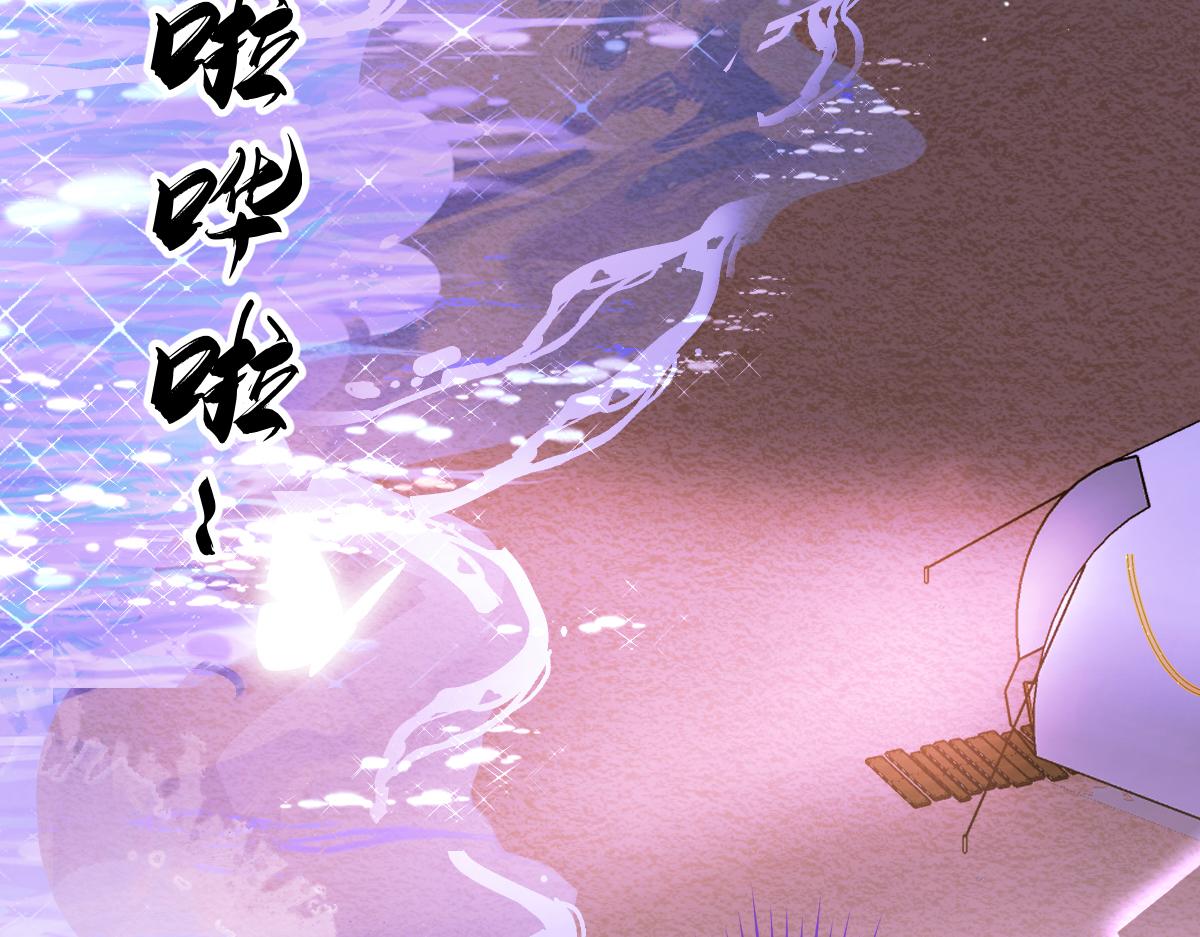 《狼的回报》24-海浪滔天。 第30页