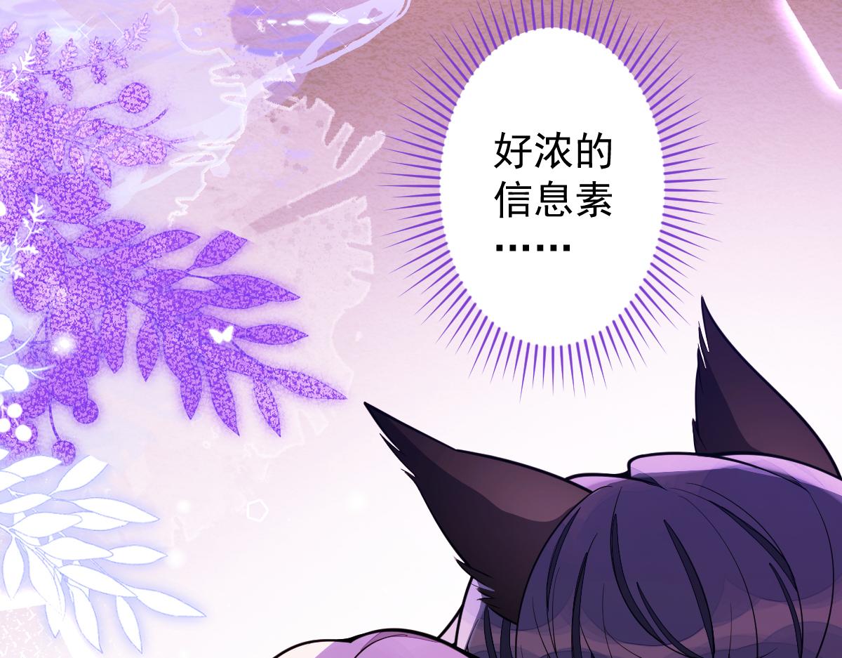 《狼的回报》24-海浪滔天。 第31页