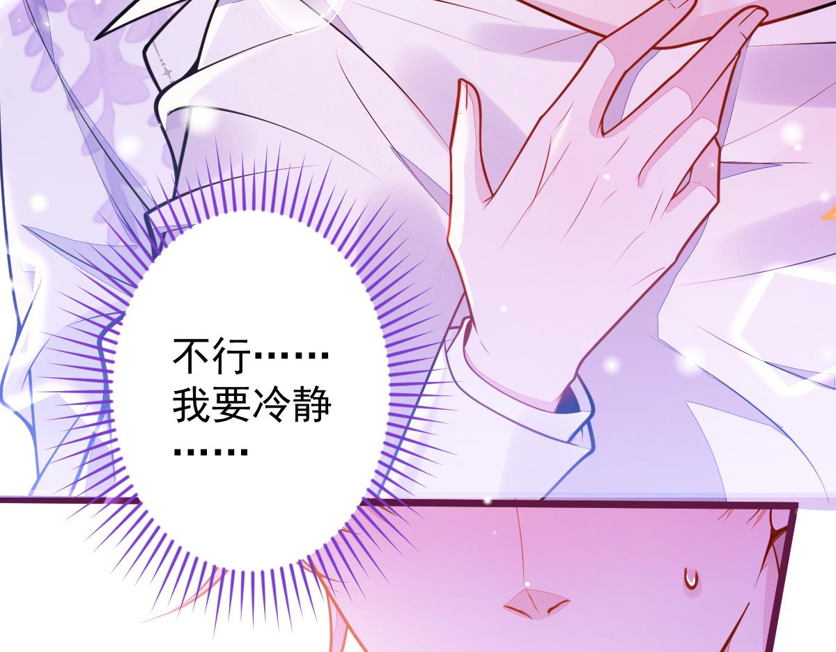 《狼的回报》24-海浪滔天。 第33页