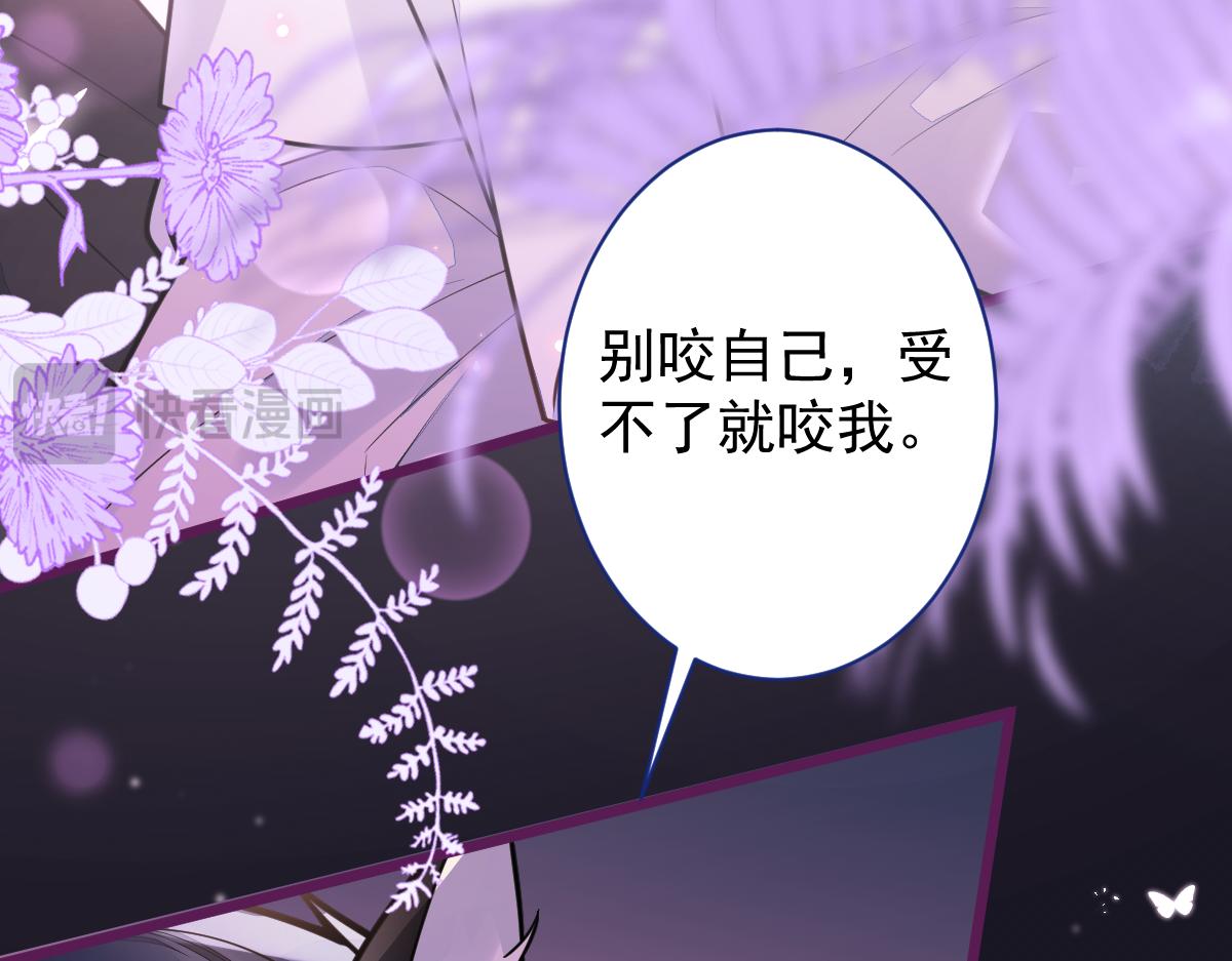 《狼的回报》24-海浪滔天。 第41页