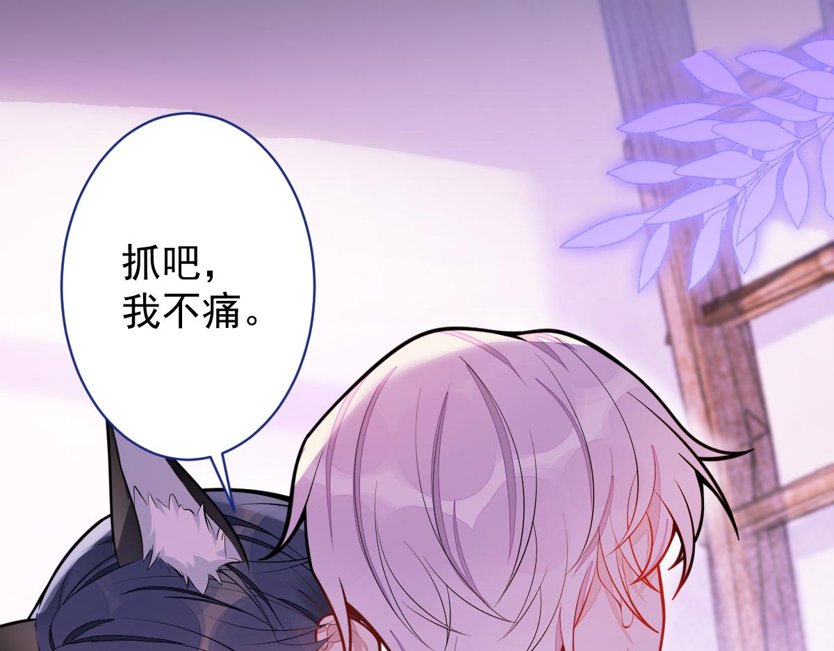 《狼的回报》24-海浪滔天。 第49页