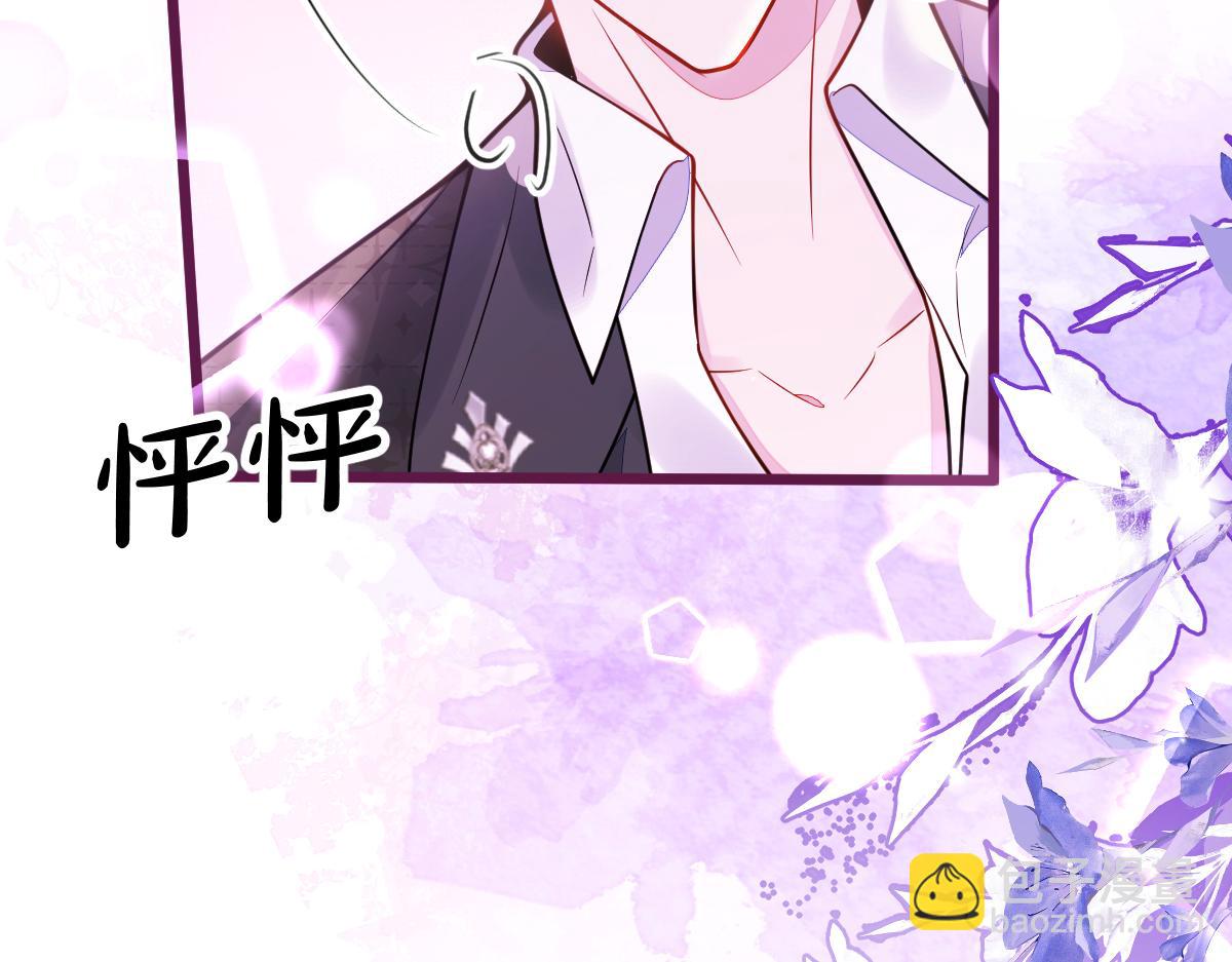《狼的回报》24-海浪滔天。 第8页