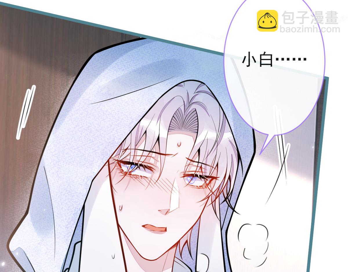 《狼的回报》25-兔耳显现。 第12页