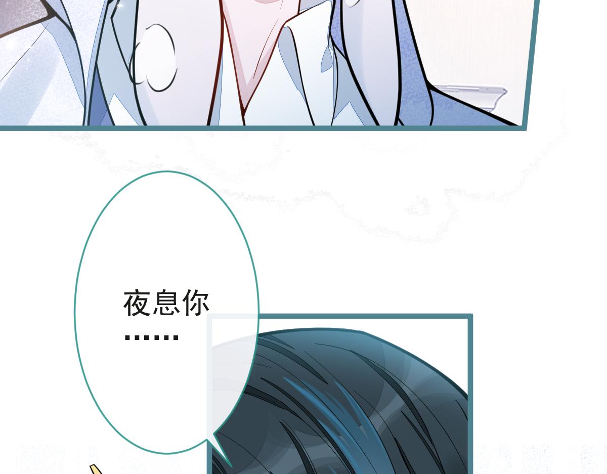 《狼的回报》25-兔耳显现。 第13页