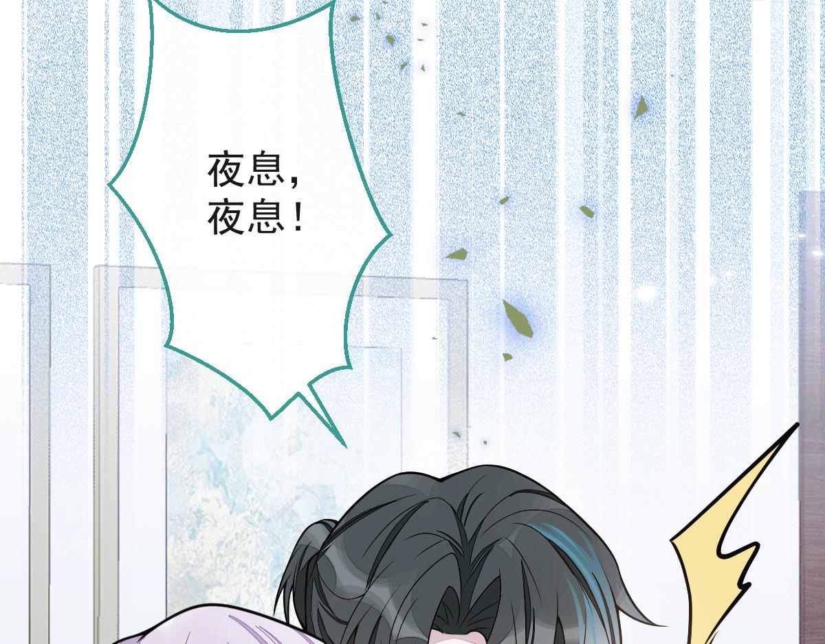 《狼的回报》25-兔耳显现。 第15页