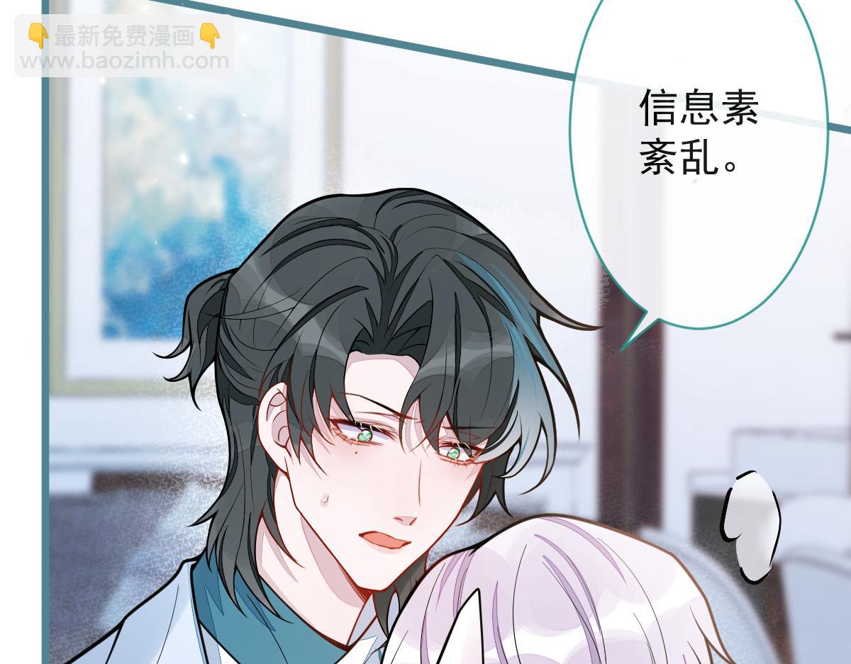 《狼的回报》25-兔耳显现。 第18页