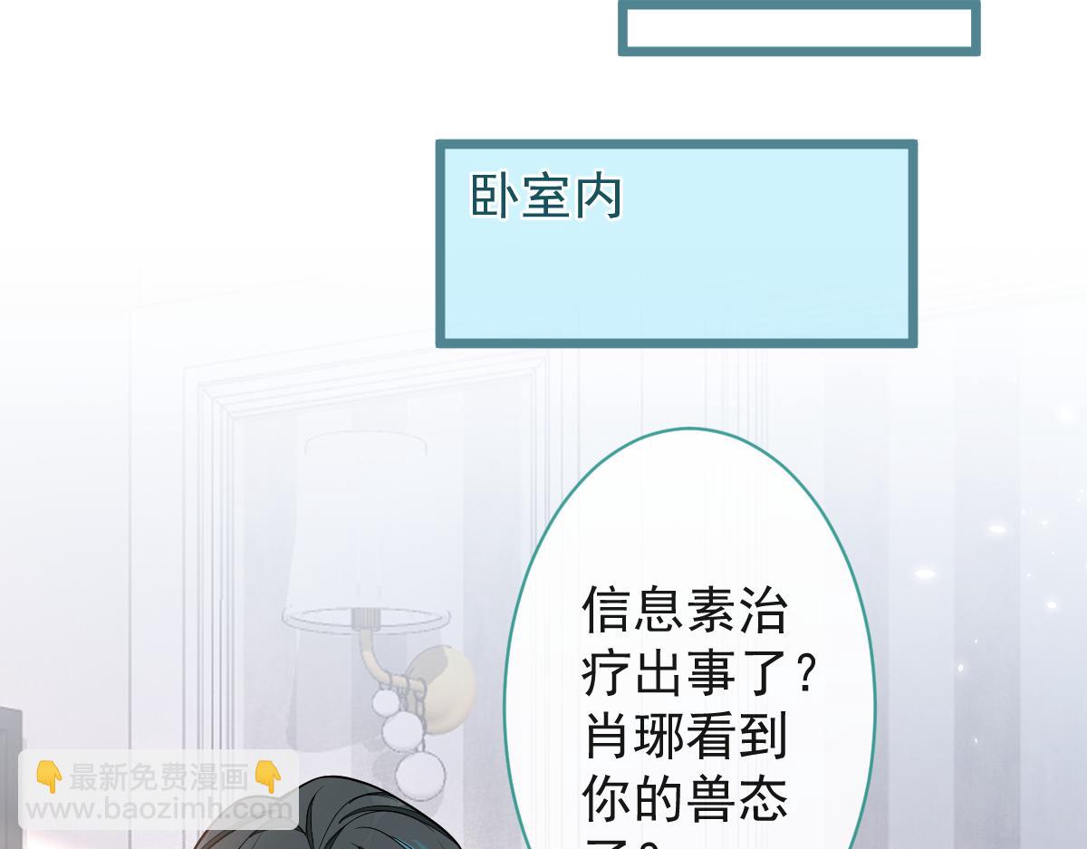 《狼的回报》25-兔耳显现。 第20页
