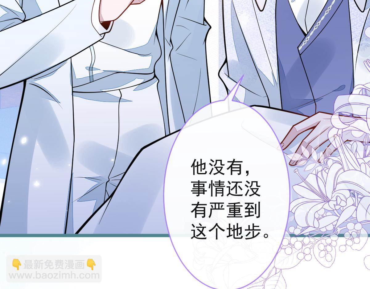 《狼的回报》25-兔耳显现。 第22页