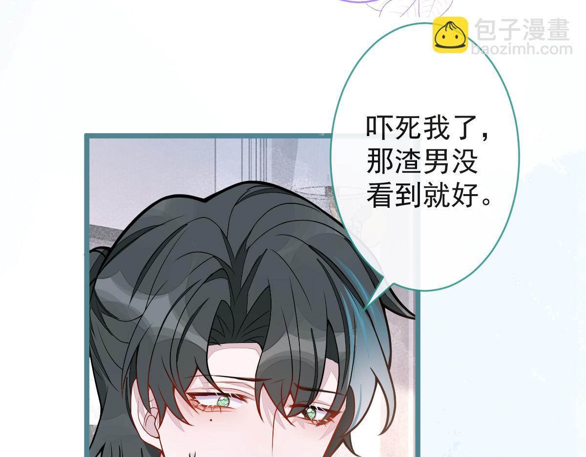 《狼的回报》25-兔耳显现。 第23页