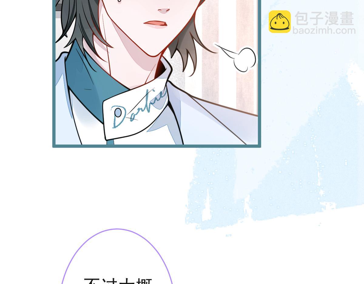 《狼的回报》25-兔耳显现。 第24页