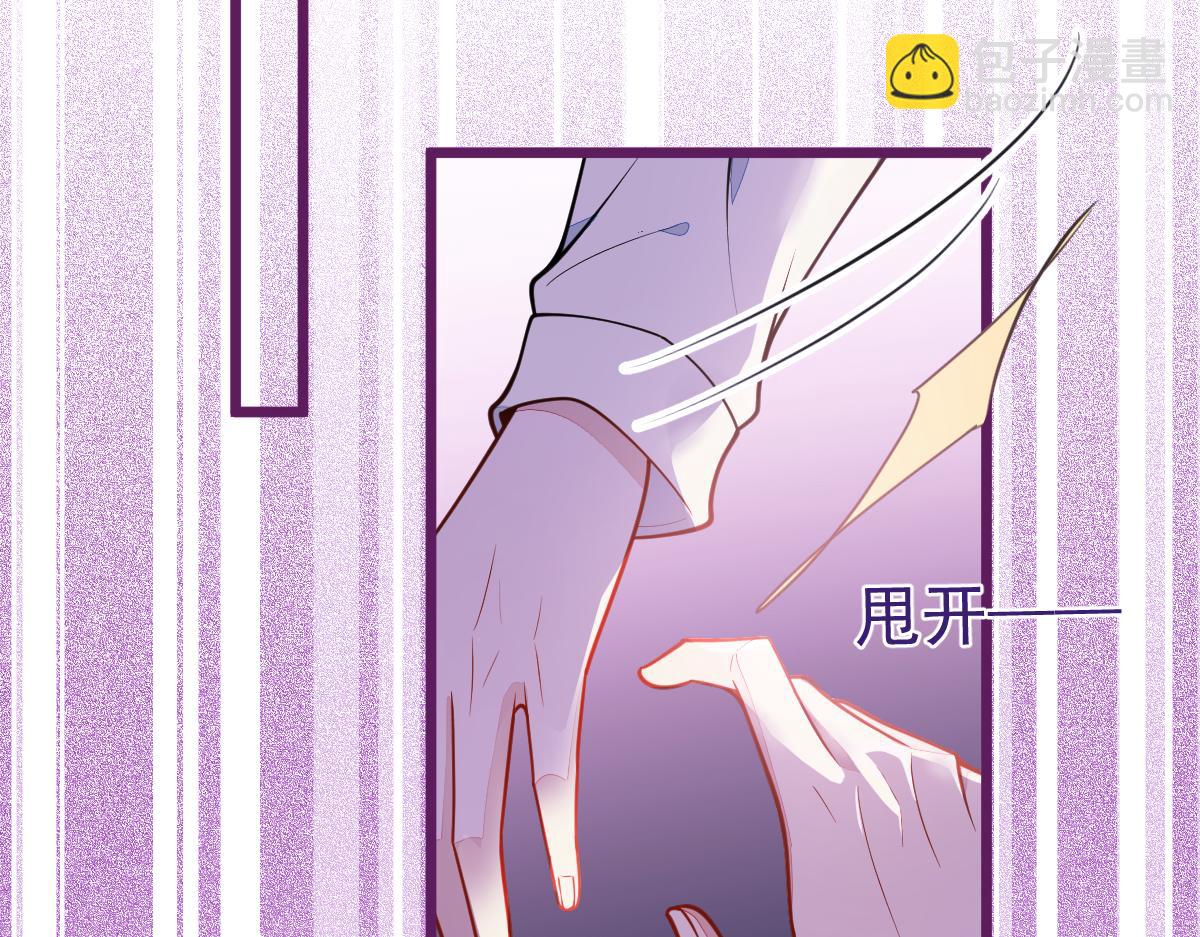 《狼的回报》25-兔耳显现。 第28页