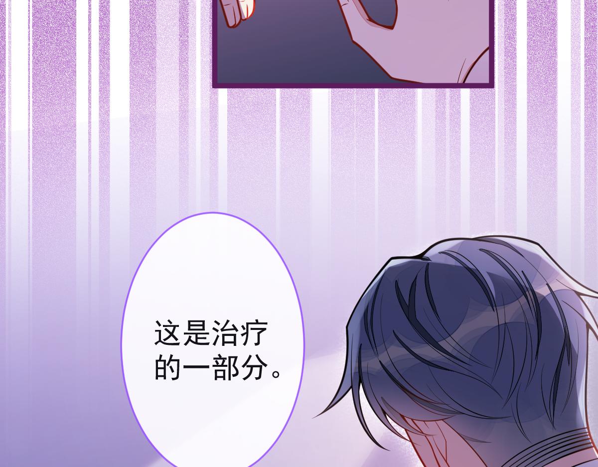 《狼的回报》25-兔耳显现。 第29页