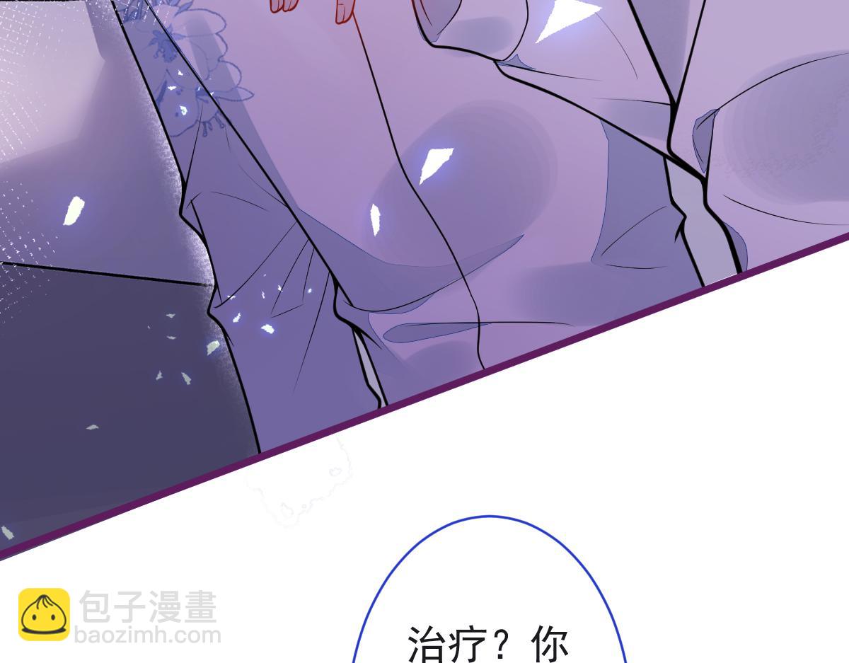 《狼的回报》25-兔耳显现。 第31页