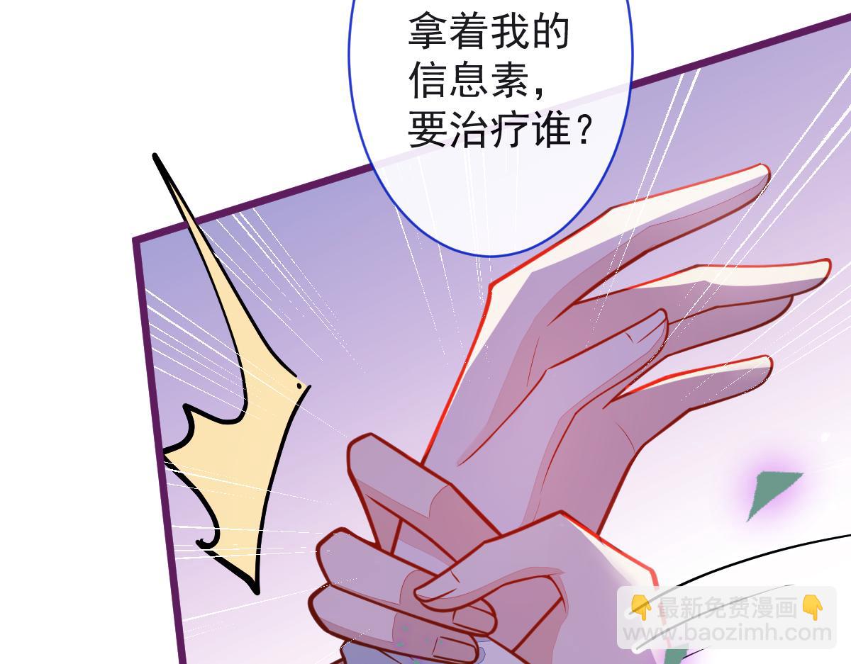 《狼的回报》25-兔耳显现。 第32页