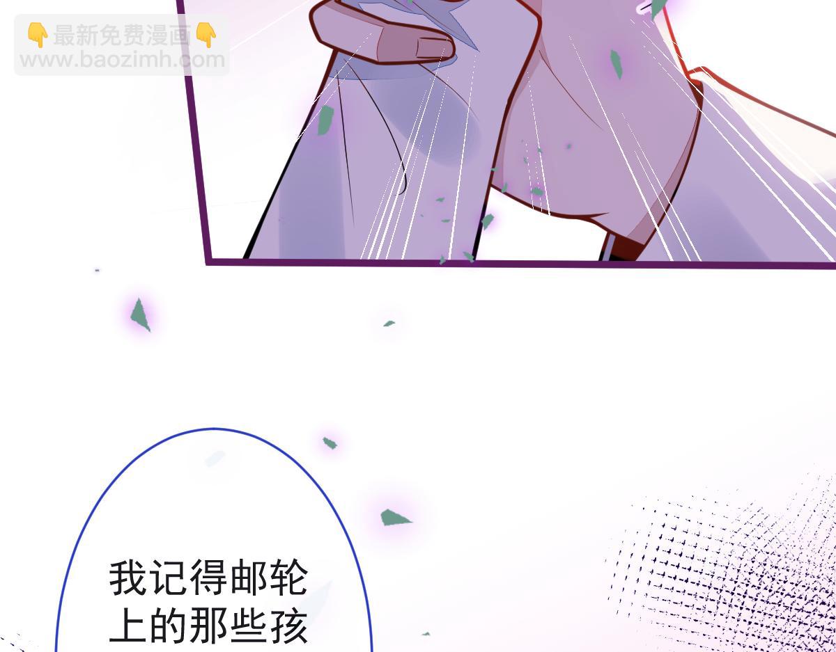 《狼的回报》25-兔耳显现。 第33页