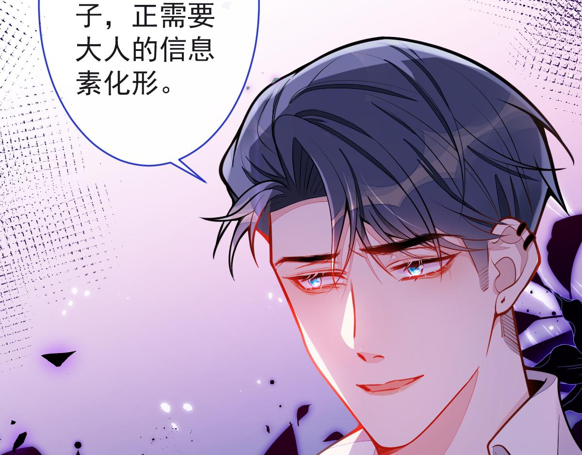 《狼的回报》25-兔耳显现。 第34页