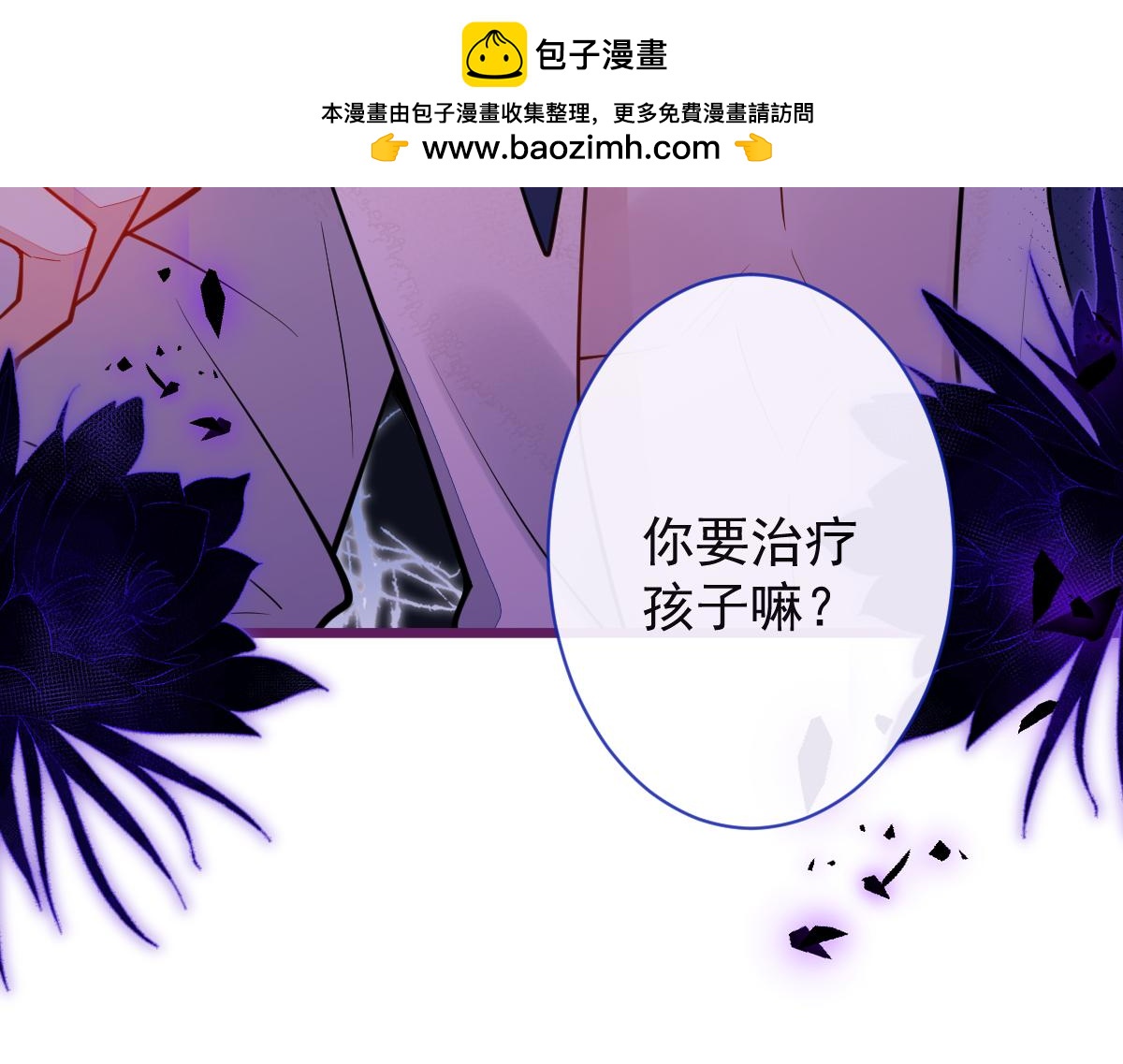 《狼的回报》25-兔耳显现。 第36页