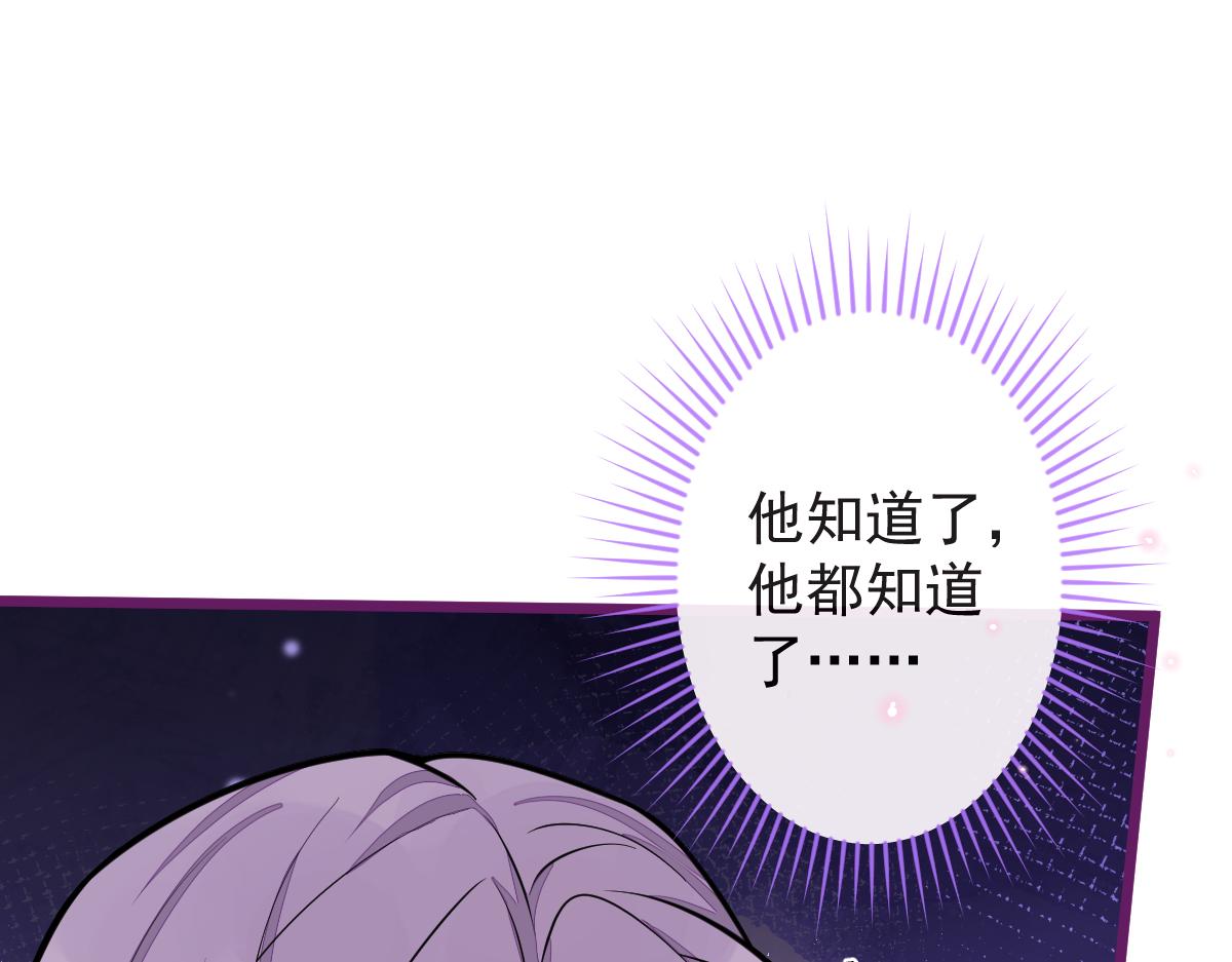 《狼的回报》25-兔耳显现。 第38页