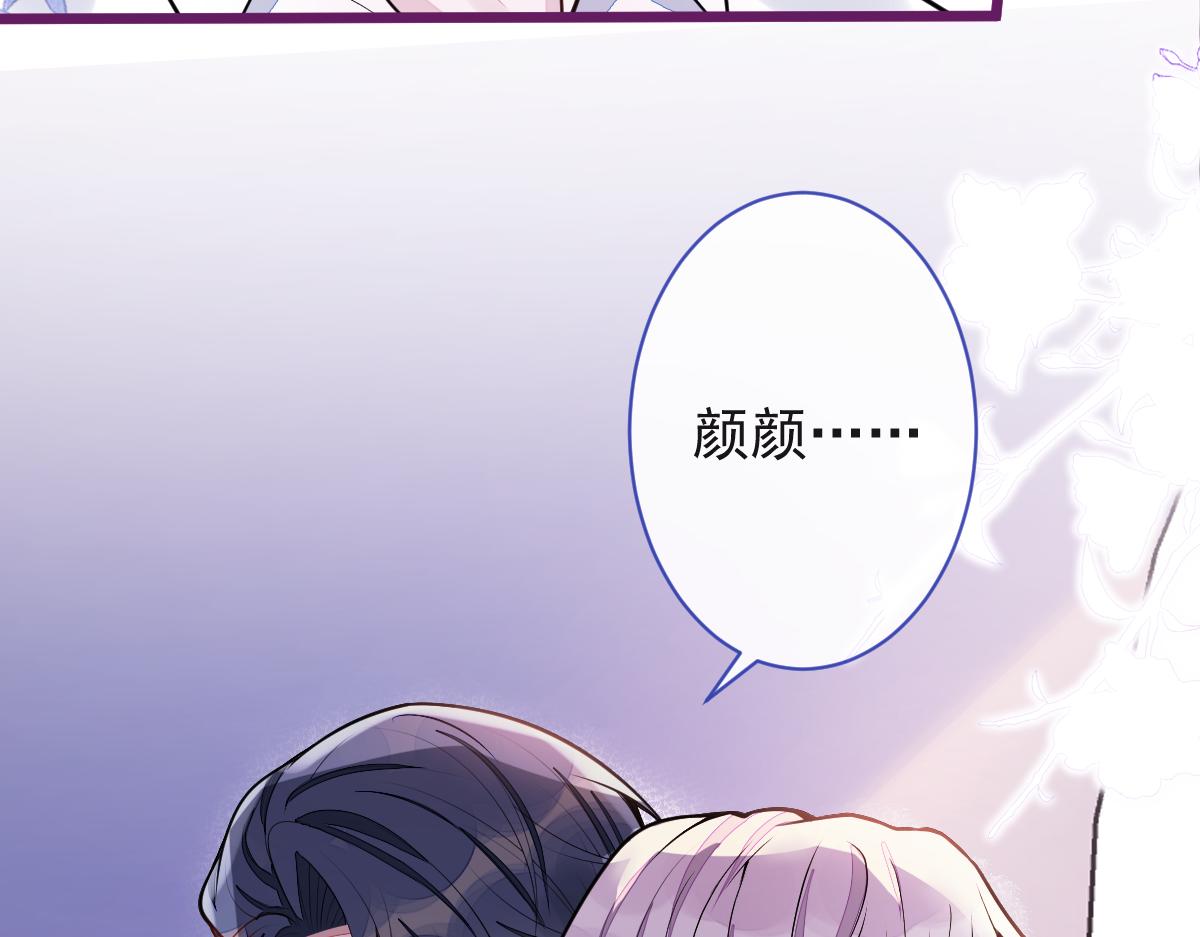 《狼的回报》25-兔耳显现。 第40页