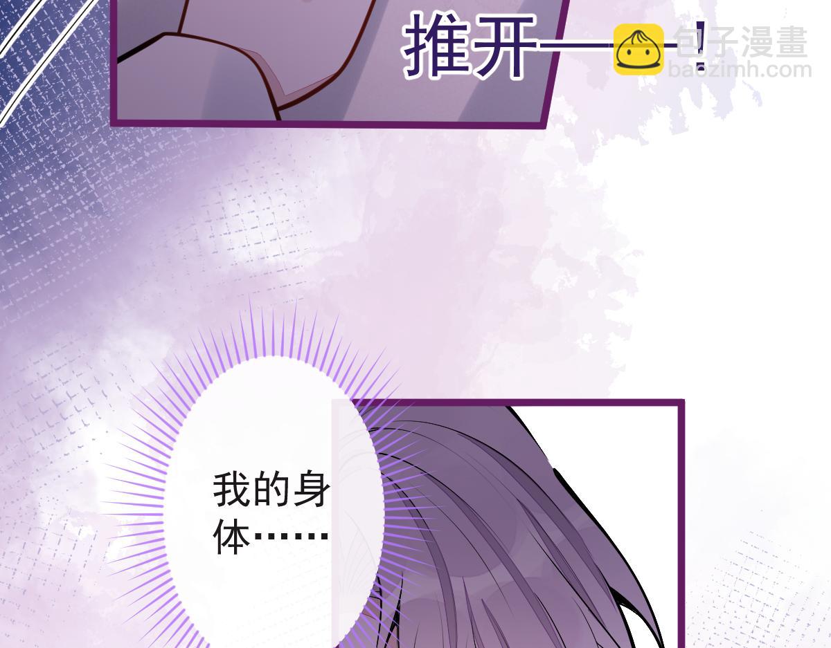 《狼的回报》25-兔耳显现。 第44页